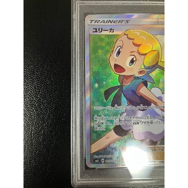 PSA10　ユリーカ　SR　ポケカ　禁断の光　PSA鑑定10