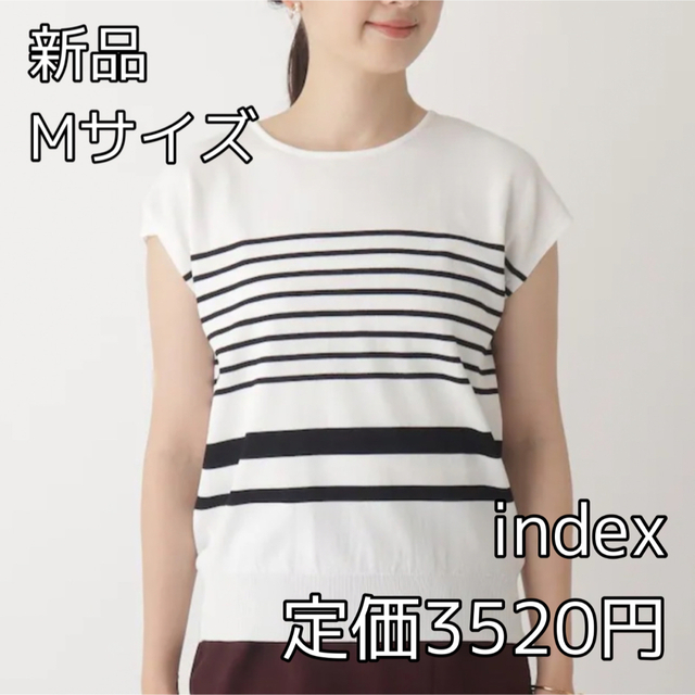 INDEX(インデックス)の3250⭐︎index⭐︎パネルボーダーフレンチスリーブニット レディースのトップス(Tシャツ(半袖/袖なし))の商品写真