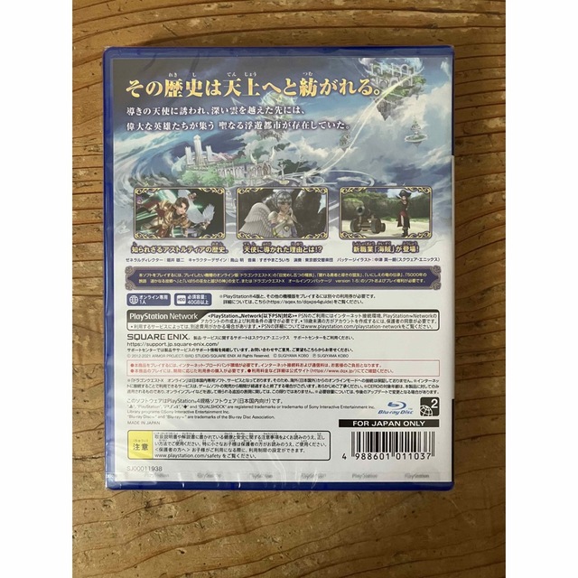 【新品未開封】ps4 ドラゴンクエストX  天星の英雄たち オンライン エンタメ/ホビーのゲームソフト/ゲーム機本体(家庭用ゲームソフト)の商品写真