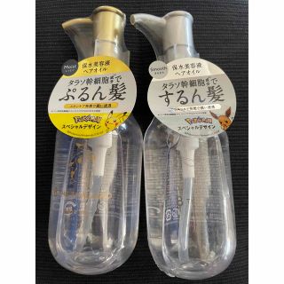 ステラシード(STELLA SEED)の今だけ値下げ！新品8THE THALASSO ヘアオイル 2種セットポケモン(オイル/美容液)