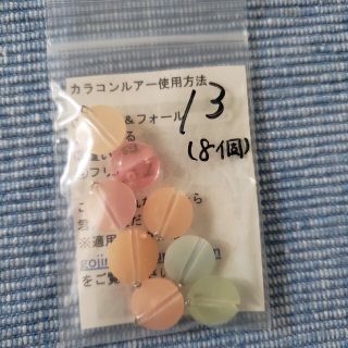 ルアー13(ルアー用品)