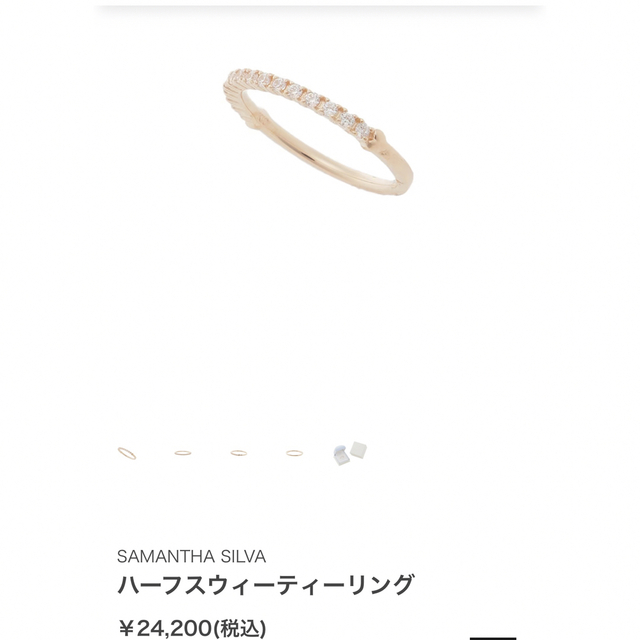 Samantha Silva(サマンサシルヴァ)のダイヤモンドリング レディースのアクセサリー(リング(指輪))の商品写真