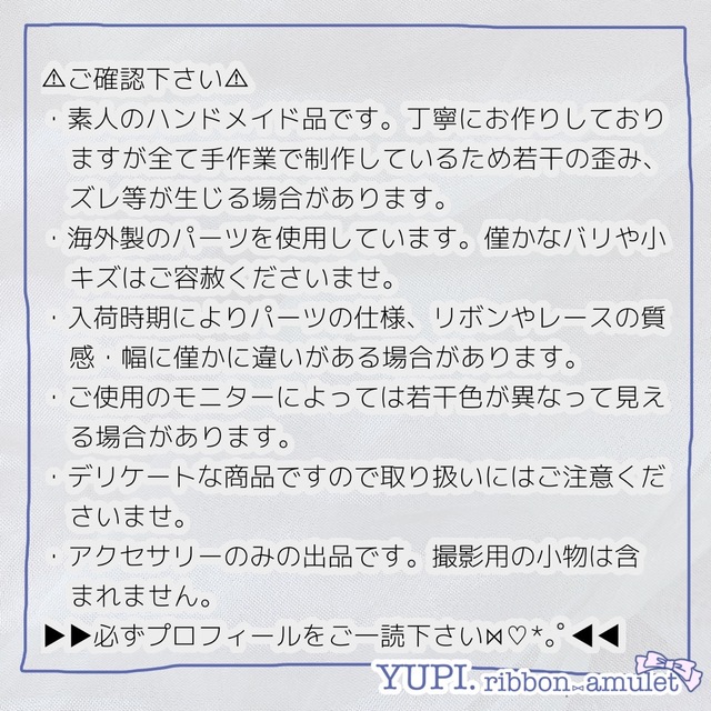 オーダーページ 出品してないリボンはこちらにコメントしてください