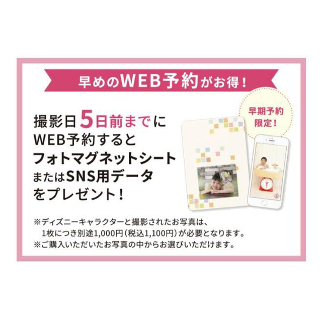 株主優待と併用OK！ スタジオアリス 撮影ご優待券 ２カット 七五三 前撮り エンタメ/ホビーのアート用品(写真額縁)の商品写真