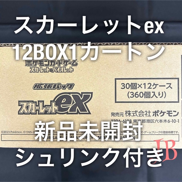 クレイバーストスカーレットex 未開封　カートン　ポケモンカード