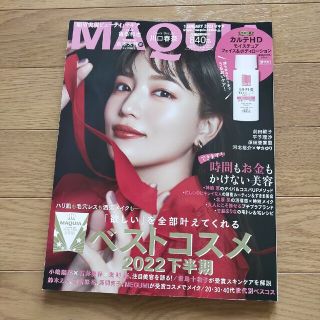 MAQUIA　 　マキア　2023年 　1月号(その他)