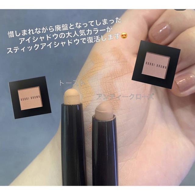 卓抜 ボビイ ブラウン ロングウェア クリーム シャドウ スティック BOBBIBROWNロングウェア クリーム シャドウ スティック 56