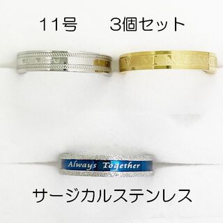 11号　サージカルステンレス　高品質　まとめ売り　指輪　ring838(リング(指輪))