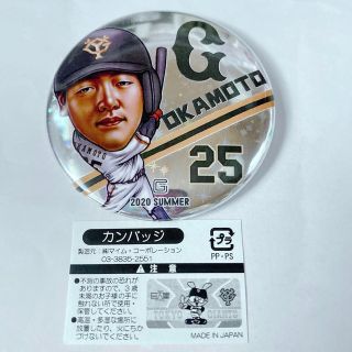 ヨミウリジャイアンツ(読売ジャイアンツ)のジャイアンツ 缶バッジ (岡本和真)(スポーツ選手)