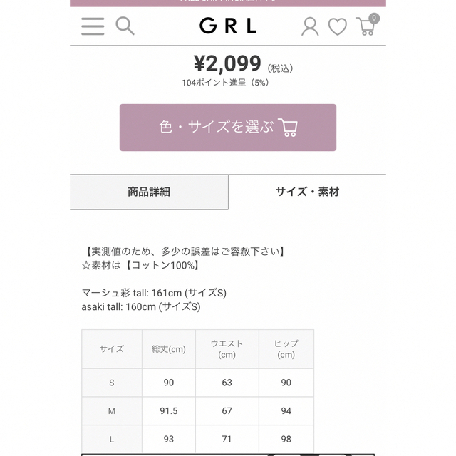 GRL(グレイル)のツイルマーメイドスカート レディースのスカート(ロングスカート)の商品写真