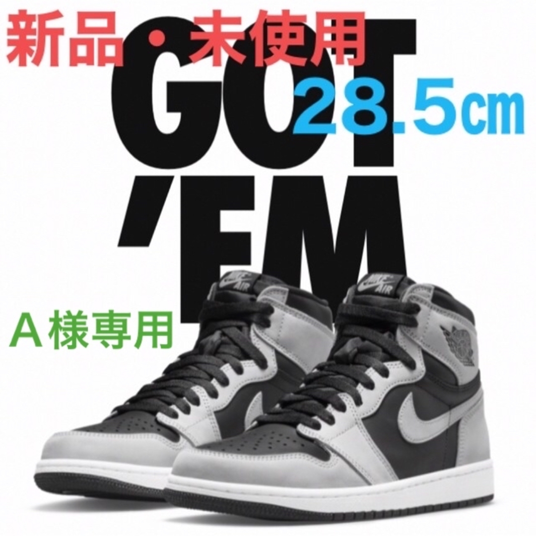 Nike Air Jordan 1 High OG "Shadow 2.0"