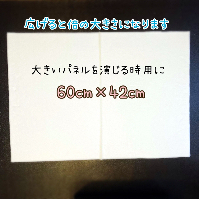 パネルシアターボード A2サイズ 折りたたみ式 通販 A2サイズ 折りたたみ式 パネルシアターボード パネルシアター