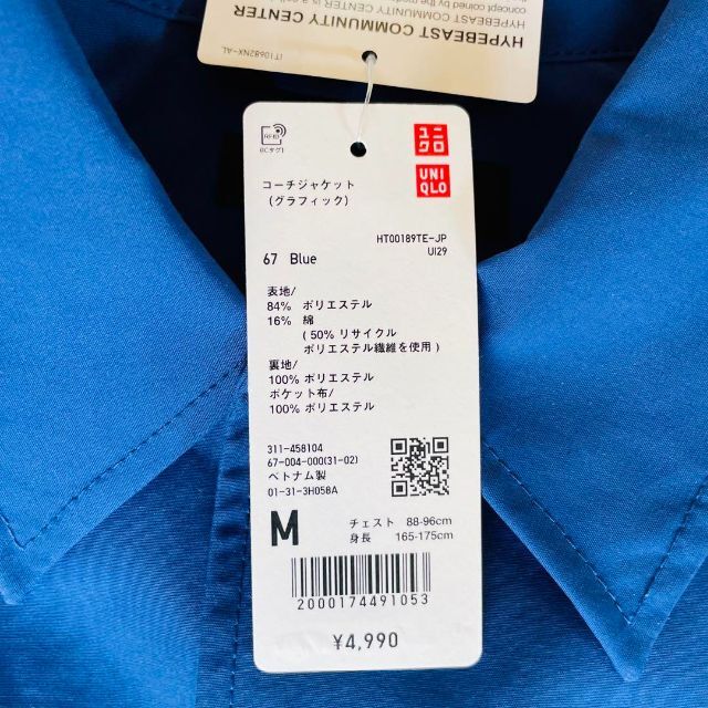 UNIQLO(ユニクロ)のユニクロ　ハイプビーストコミュニティセンター コーチジャケット　Mサイズ　ブルー メンズのジャケット/アウター(ナイロンジャケット)の商品写真