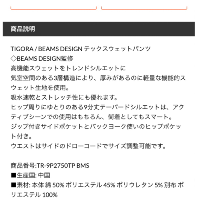 BEAMS DESIGN(ビームスデザイン)の値下げ　TIGORA BEAMS DESIGN パンツ　ブラック レディースのパンツ(その他)の商品写真