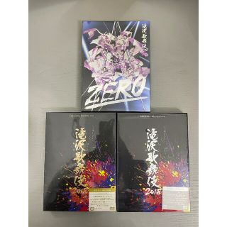 滝沢歌舞伎2018〈初回盤A&B・3枚組〉&ZERO〈初回生産限定盤・3枚組〉の