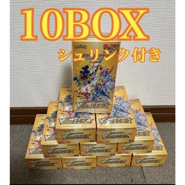 VSTARユニバース新品シュリンク付き10box vスターユニバース