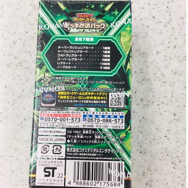 KONAMI(コナミ)の遊☆戯☆王デッキ改造パック15パック入り エンタメ/ホビーのトレーディングカード(Box/デッキ/パック)の商品写真