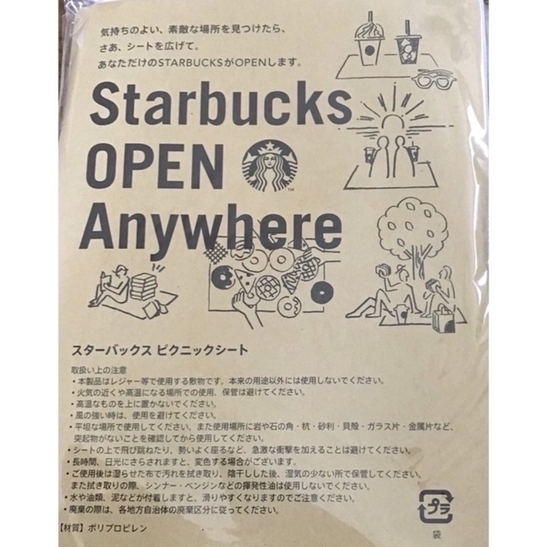 Starbucks(スターバックス)の【新品未開封・送料無料】スターバックス　ピクニックシート スポーツ/アウトドアのアウトドア(その他)の商品写真