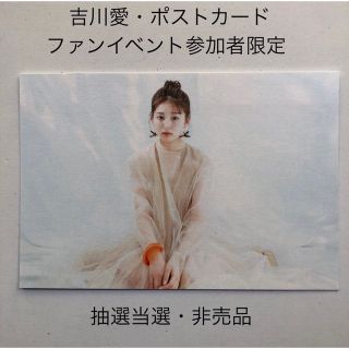 吉川愛　ポストカード　3rd写真集　Neroli 3月30日発売　j(女性タレント)