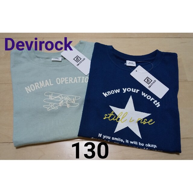 DEVILOCK(デビロック)のデビロック 長袖Tシャツ 130 ２枚セット キッズ/ベビー/マタニティのキッズ服男の子用(90cm~)(Tシャツ/カットソー)の商品写真