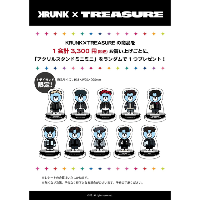 TREASURE(トレジャー)のKRUNK treasure アクリルスタンド　ジェヒョク エンタメ/ホビーのタレントグッズ(アイドルグッズ)の商品写真