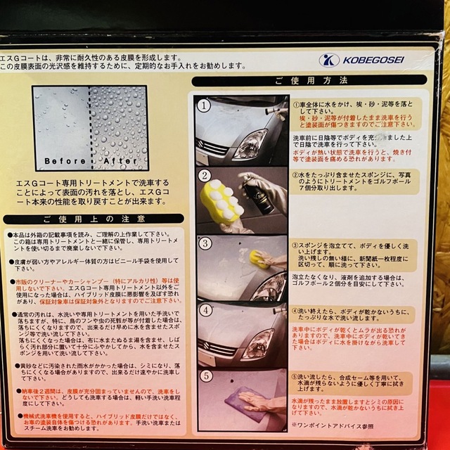 スズキ SG coat SUZUKI SGコート コーティング