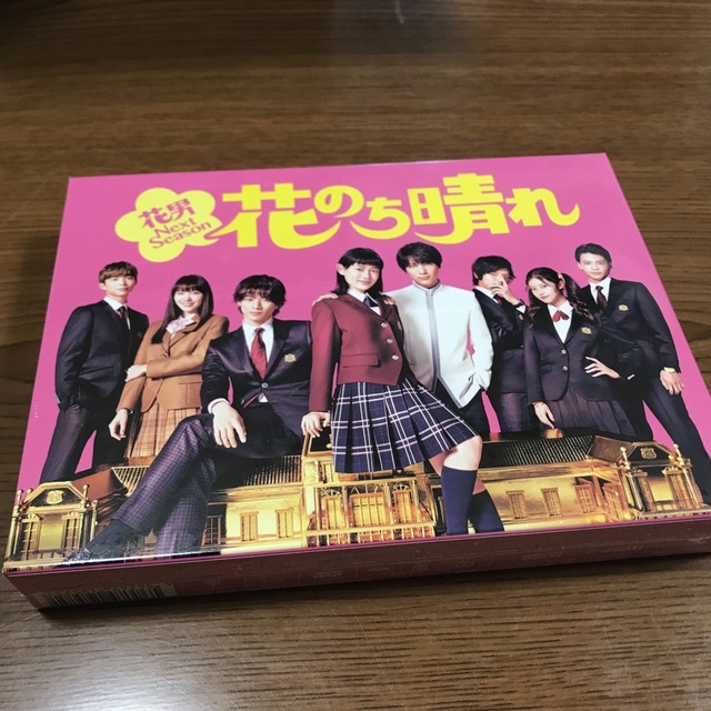 花のち晴れ～花男nextseason DVD-BOX