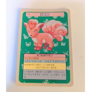 ポケモン - ポケモントップサンカード ロコン裏青の通販 by ♥桃 ポケモン - ポケモントップサンカード ロコン裏青の通販 by ♥桃