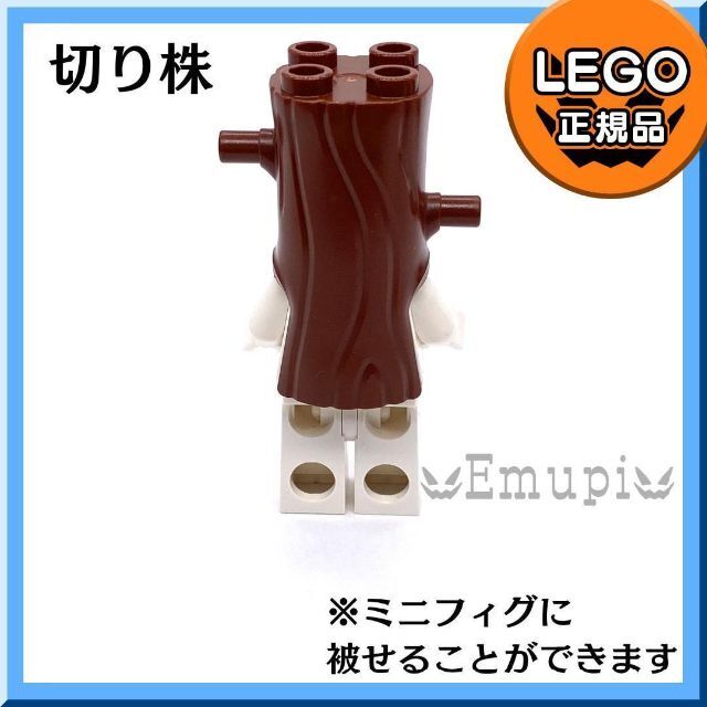 Lego(レゴ)の【新品】LEGO ガーデニング ミニフィグ用 茶色 切り株+三つ葉6枚  キッズ/ベビー/マタニティのおもちゃ(知育玩具)の商品写真