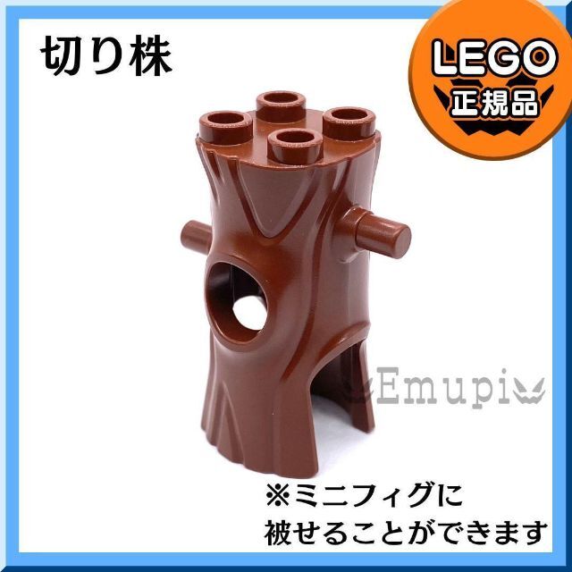 Lego(レゴ)の【新品】LEGO ガーデニング ミニフィグ用 茶色 切り株+三つ葉6枚  キッズ/ベビー/マタニティのおもちゃ(知育玩具)の商品写真