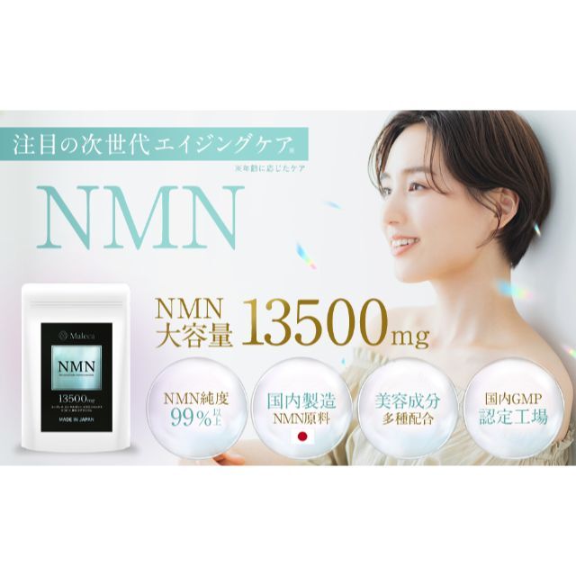 NMN サプリ 13500㎎ ユーグレナ ローヤルゼリー リコピン ビタミン