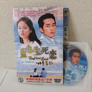 韓国ドラマ　秋の童話(DVDレコーダー)