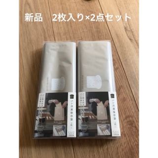 マーナ(marna)の新品　マーナ　パン冷凍保存袋　2点セット　保存袋　冷凍袋　食パン(収納/キッチン雑貨)