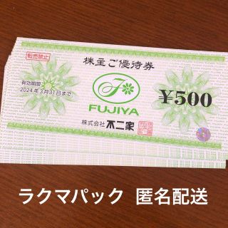 フジヤ(不二家)の不二家　株主優待券　6.000円分(ショッピング)