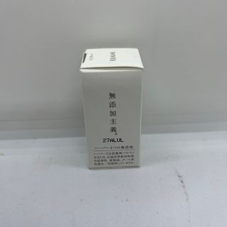 ハーバー 高品位スクワラン(15ml)(フェイスオイル/バーム)