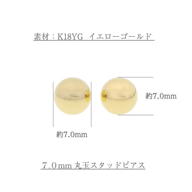【7mm】丸玉シンプルスタッドピアス K18YG