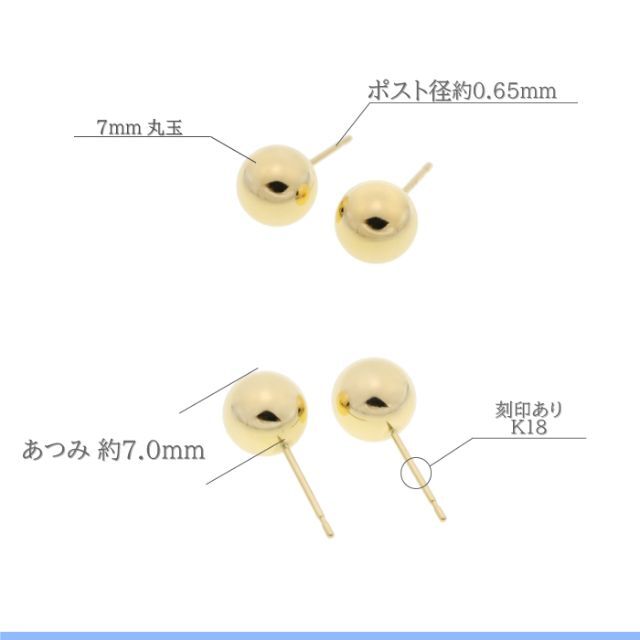 【7mm】丸玉シンプルスタッドピアス K18YG