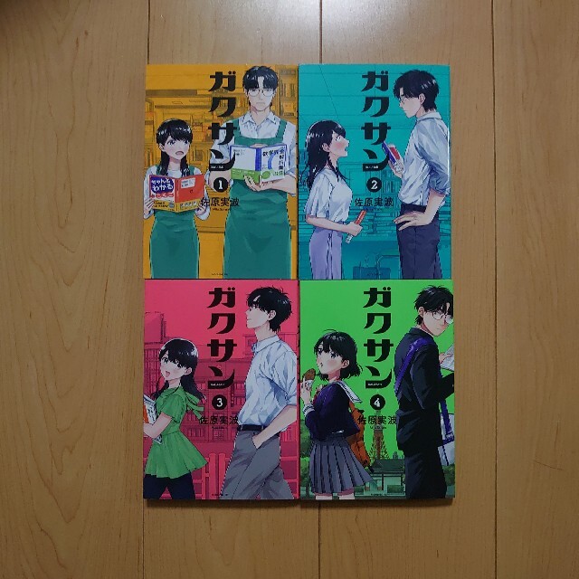 shun様専用 ガクサン 1～4巻の通販 by ゆきとん's shop｜ラクマ