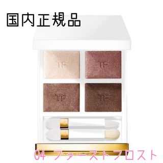 トムフォードビューティ(TOM FORD BEAUTY)のTOM FORD ソレイユ アイカラー クォード 04 ファーストフロスト(アイシャドウ)