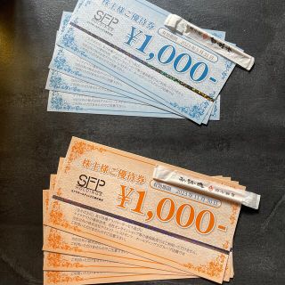 SFP8000円分(レストラン/食事券)