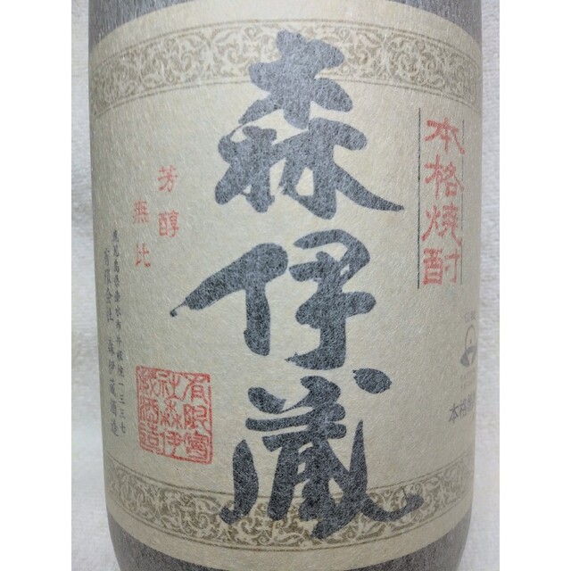 森伊蔵　1800ml