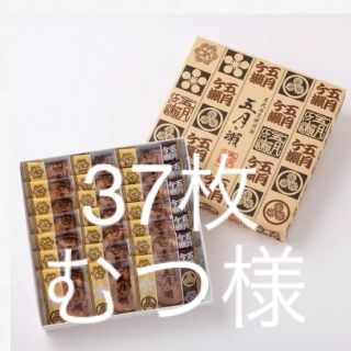 五月ヶ瀬　21枚➕16枚　4276円相当(菓子/デザート)