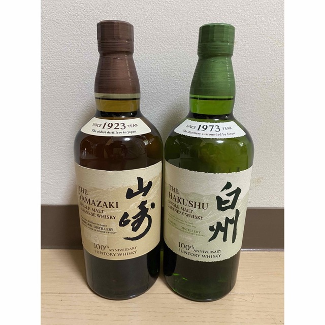 山崎100周年ラベル700ml 2本セット