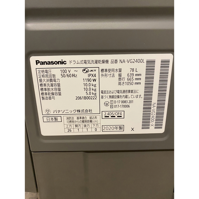 Panasonic(パナソニック)の都内近郊送料無料　2020年製　ドラム洗濯機　10キロ　洗濯乾燥機 スマホ/家電/カメラの生活家電(洗濯機)の商品写真