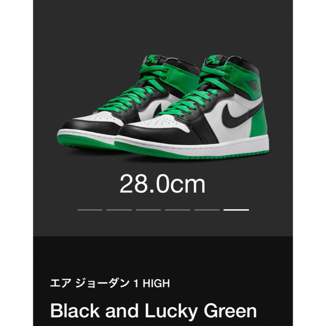 NIKE AIR JORDAN 1 ラッキーグリーン 28.0cm 新品未使用