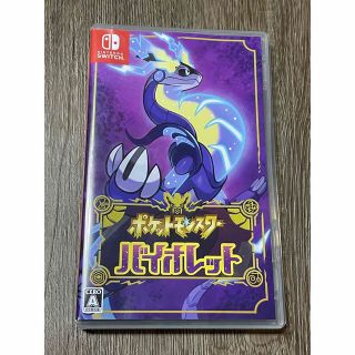 ニンテンドウ(任天堂)のポケットモンスター　バイオレット　ポケモンSV Switch 任天堂(家庭用ゲームソフト)