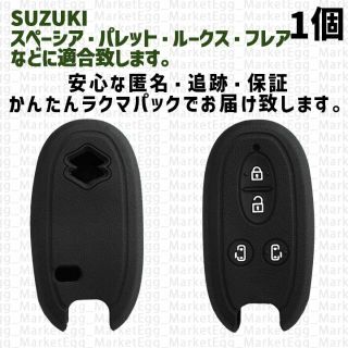 スズキ(スズキ)の工場直売1個 スズキ 日産 キーケース キーカバー ブラック パレット ルークス(車外アクセサリ)