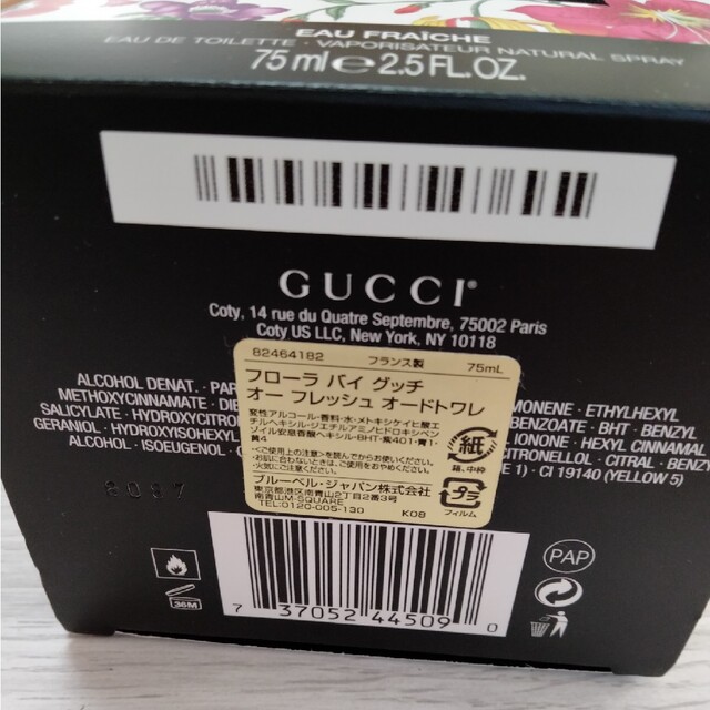 Gucci(グッチ)のGUCCI　空箱 レディースのバッグ(ショップ袋)の商品写真