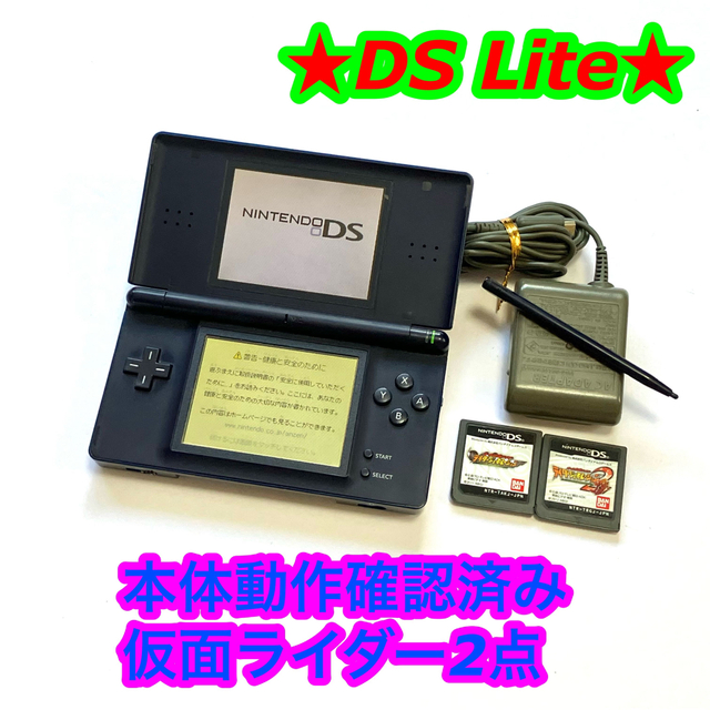 Nintendo DS Lite 本体 充電器 ペン ソフト6本テレビゲーム