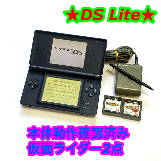 任天堂★お値下げ中★  DS lite ・ネイビー・ソフト6つ・充電器付き